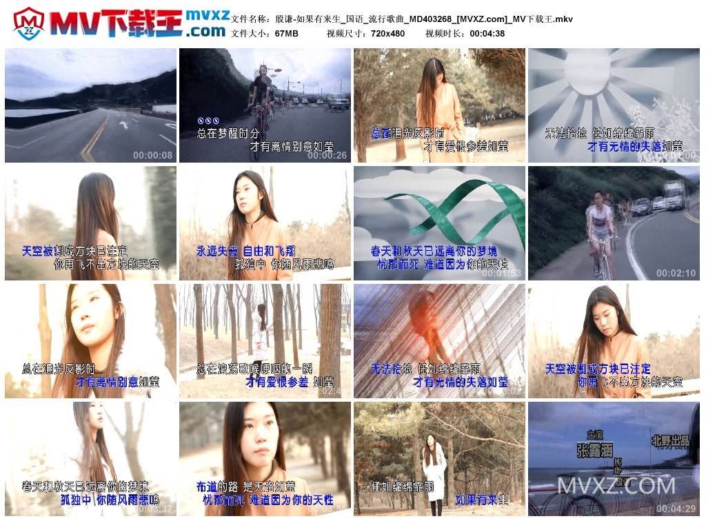 殷谦-如果有来生_国语_流行歌曲_MD403268